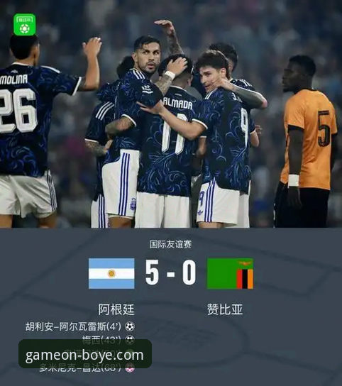 5个精彩瞬间回顾阿根廷5-0大胜赞比亚，博业体育老用户带你重温这场友谊赛