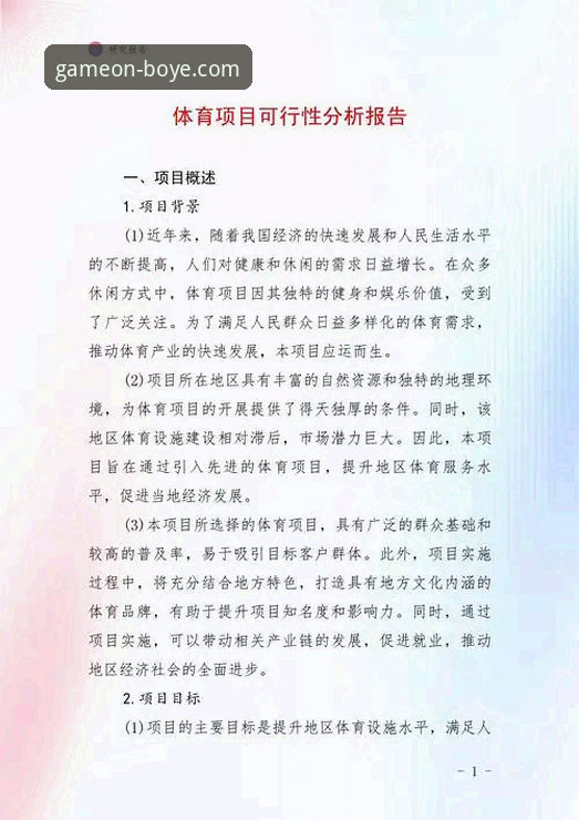 博业体育平台靠谱性深度分析指南：从下载体验到用户反馈的完整评估手册