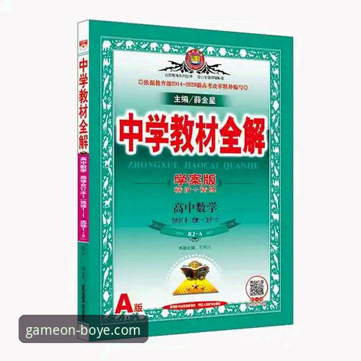 博业体育平台深度分析：从下载到实战的全流程解析