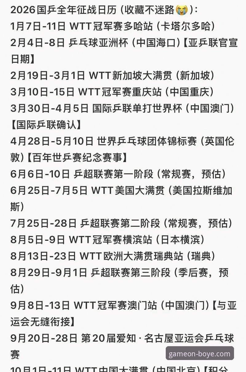 民主刚果世界杯晋级之旅：从加时绝杀到重返舞台的完整指南